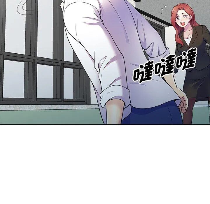我的老婆是老师 第6话 第163页