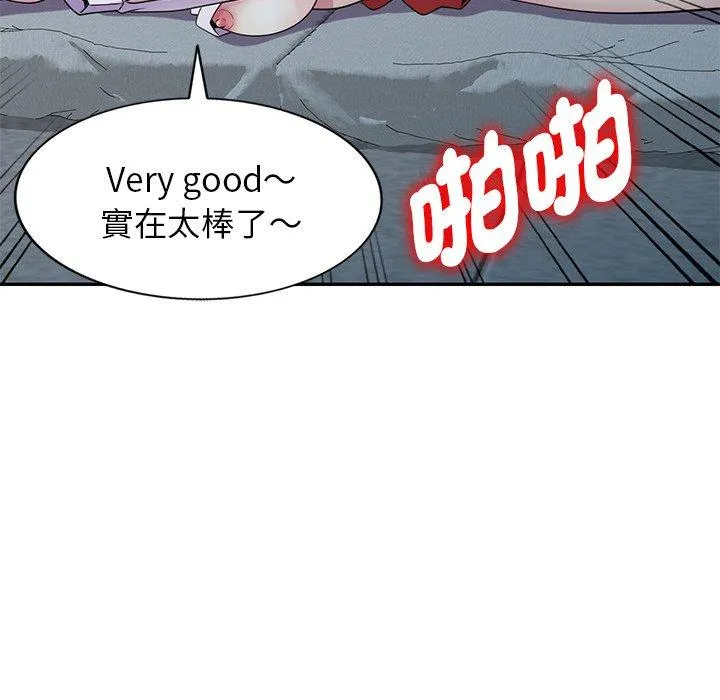 我的老婆是老师 第6话 第31页