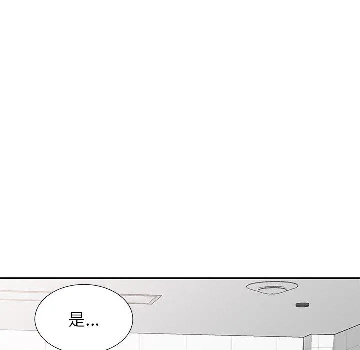 我的老婆是老师 第6话 第147页