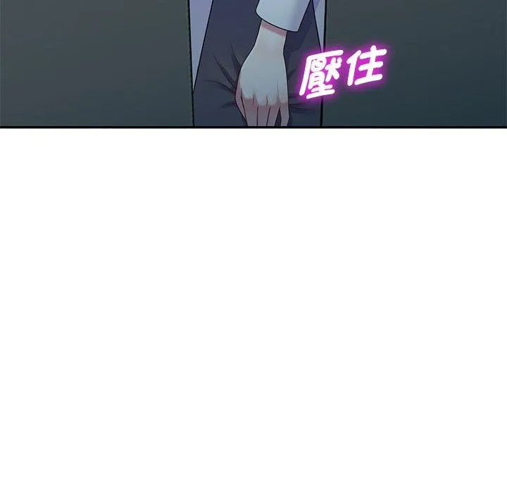 我的老婆是老师 第6话 第34页