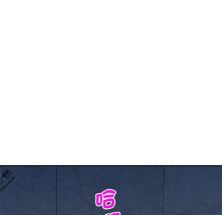 我的老婆是老师 第6话 第46页