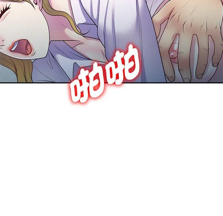 我的老婆是老师 第6话 第42页