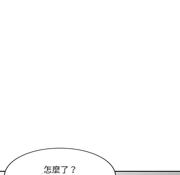 我的老婆是老师 第6话 第156页