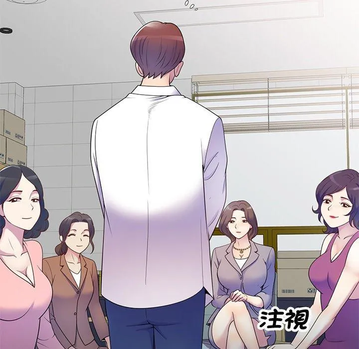 我的老婆是老师 第6话 第134页