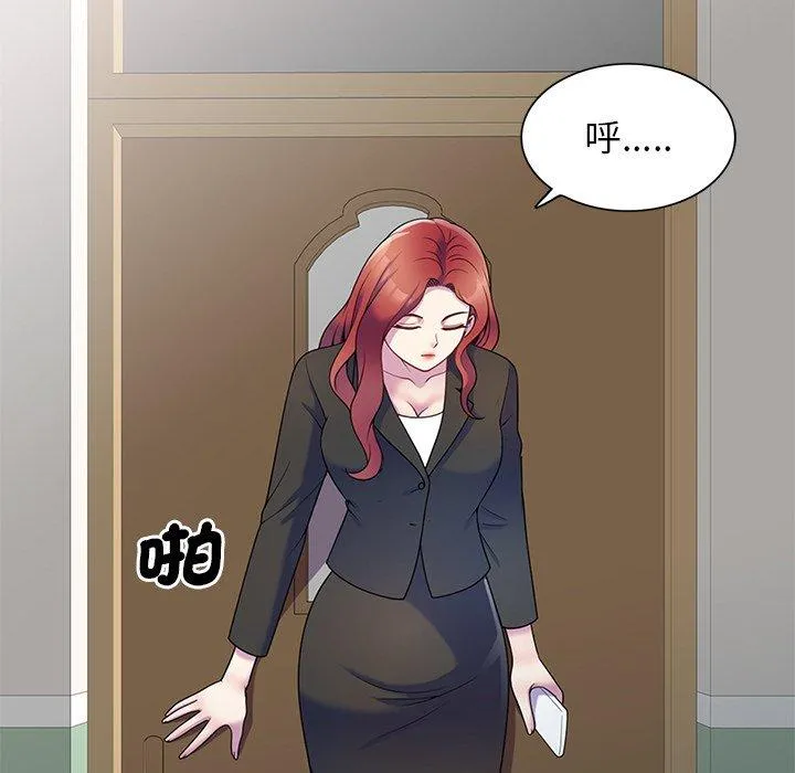 我的老婆是老师 第6话 第109页