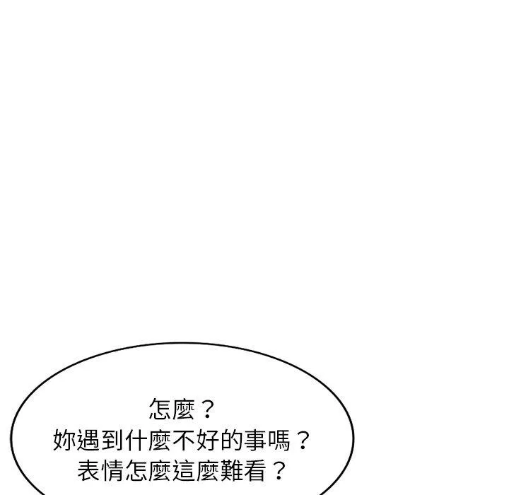 我的老婆是老师 第6话 第94页