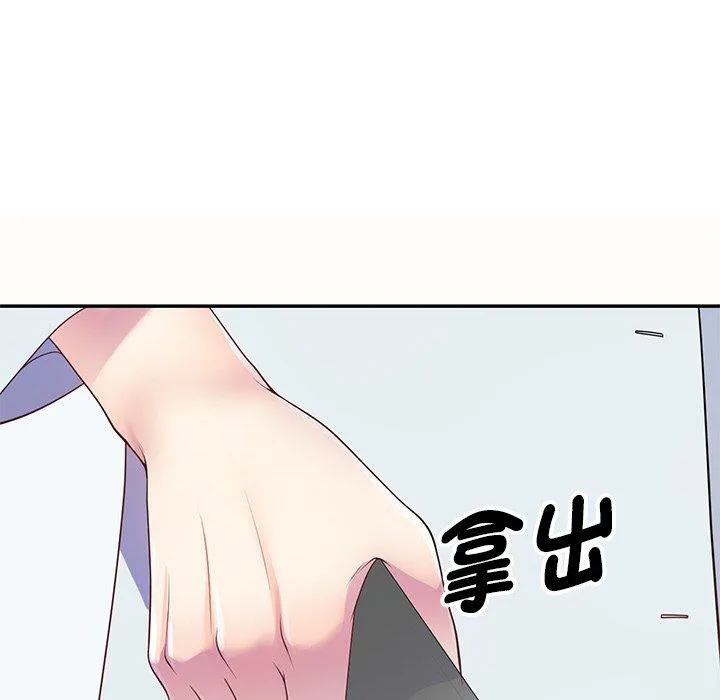 我的老婆是老师 第6话 第8页