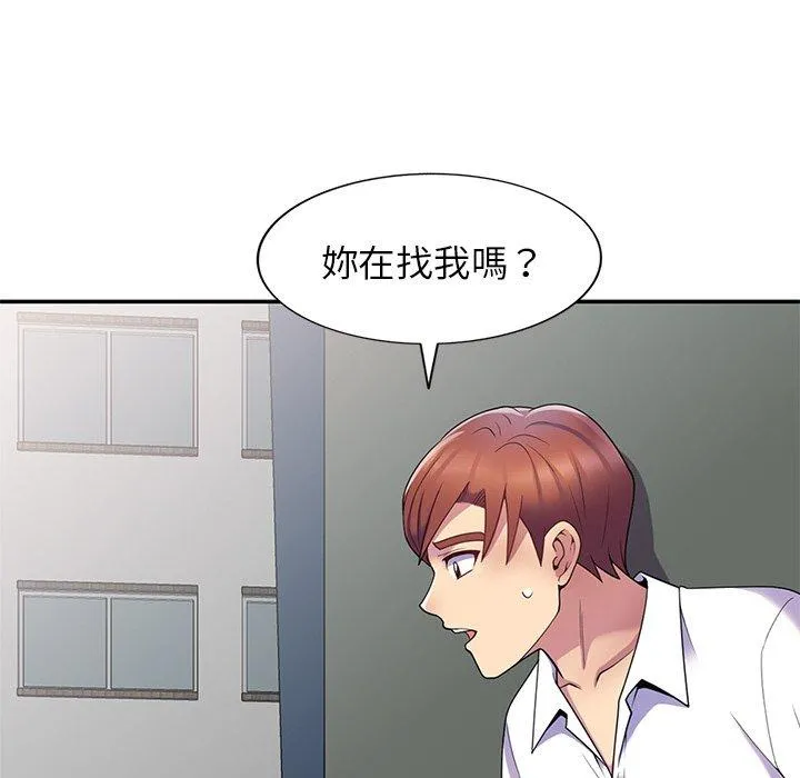 我的老婆是老师 第6话 第71页