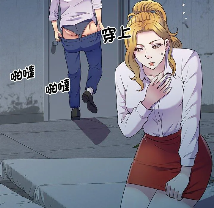 我的老婆是老师 第6话 第69页