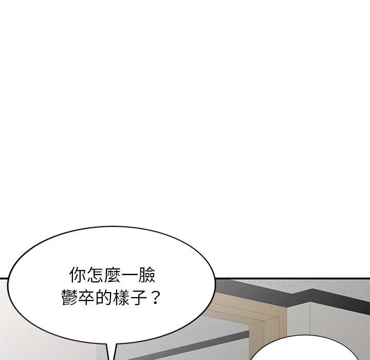 我的老婆是老师 第6话 第153页