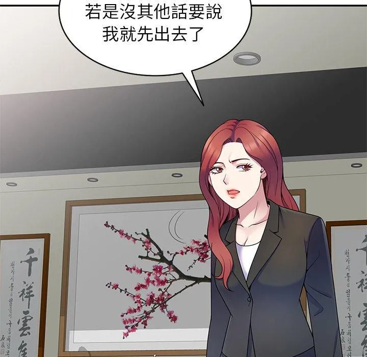 我的老婆是老师 第6话 第101页