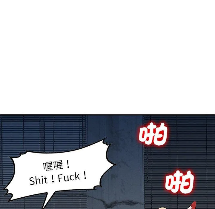 我的老婆是老师 第6话 第19页