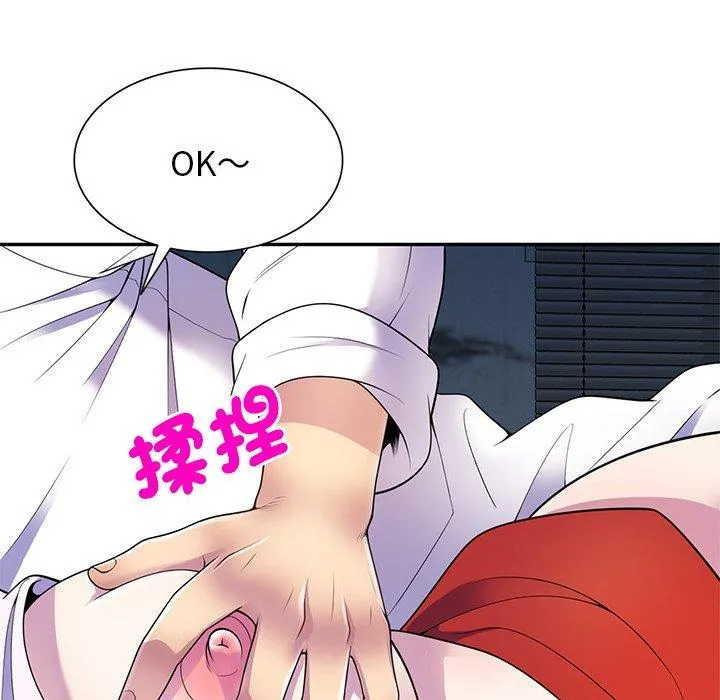 我的老婆是老师 第6话 第27页