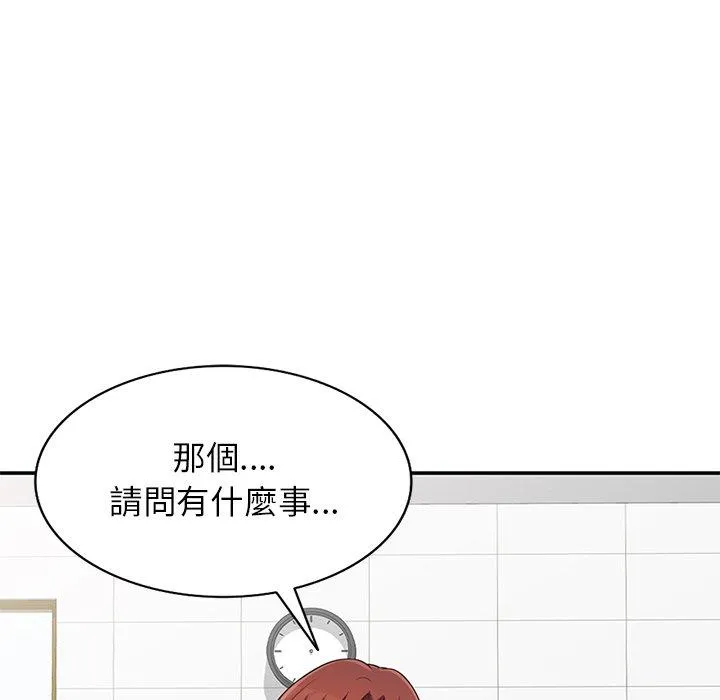 我的老婆是老师 第6话 第128页