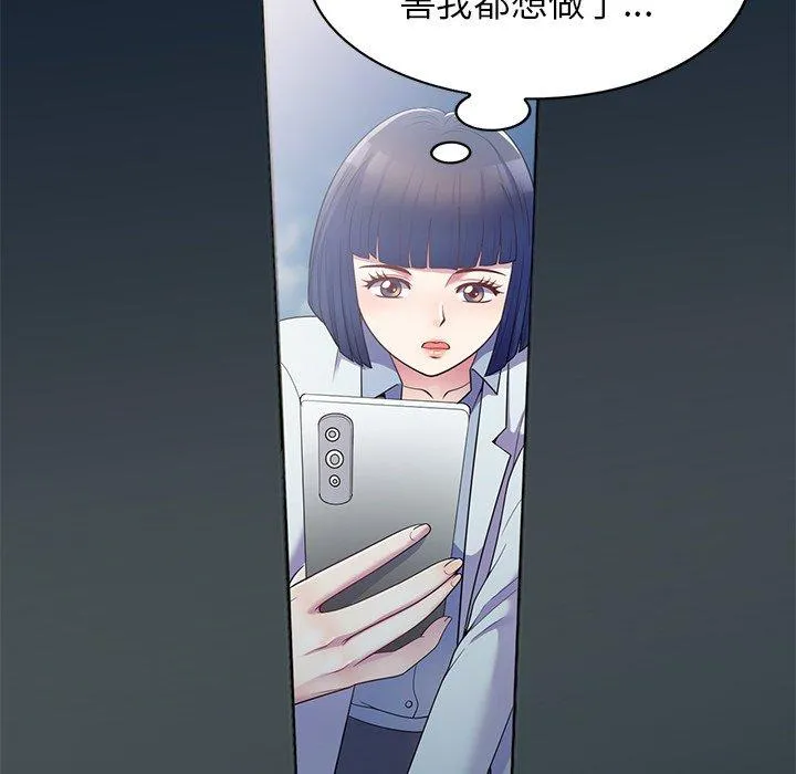 我的老婆是老师 第6话 第33页