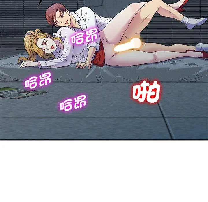 我的老婆是老师 第6话 第20页