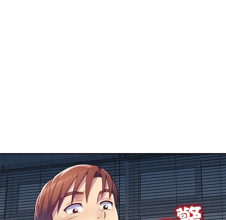 我的老婆是老师 第6话 第49页