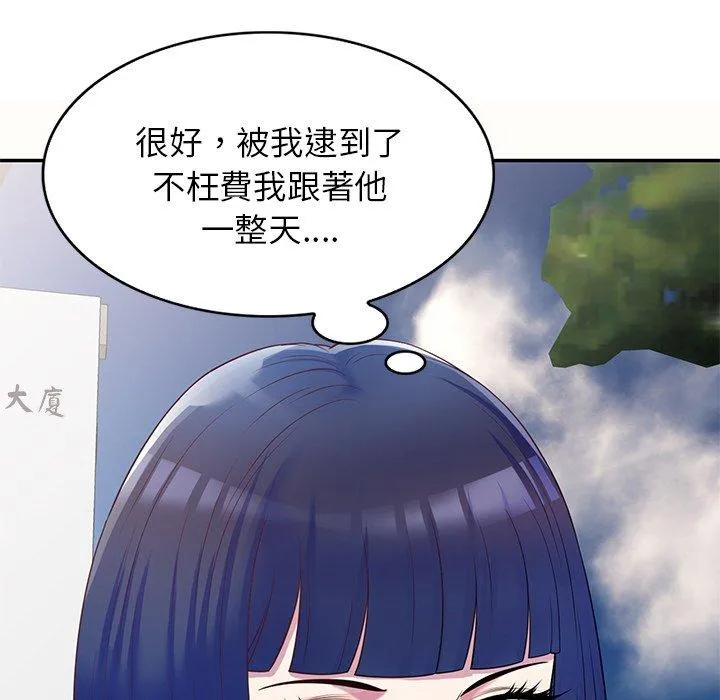 我的老婆是老师 第6话 第5页