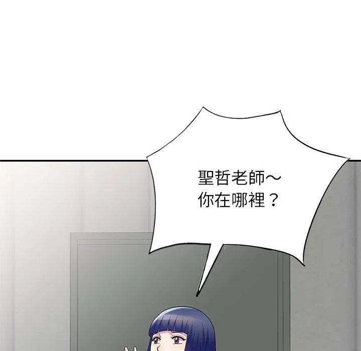 我的老婆是老师 第6话 第60页