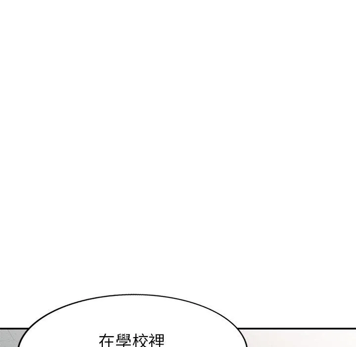 我的老婆是老师 第6话 第164页