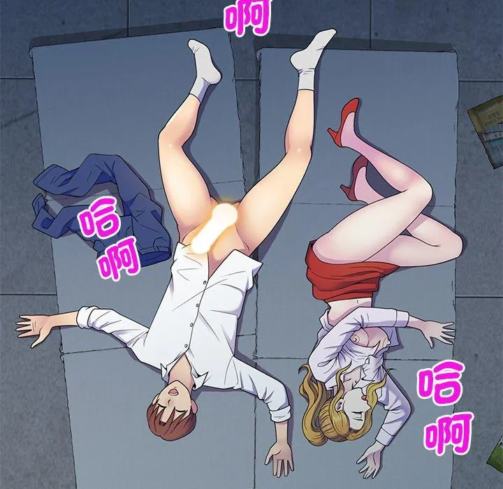 我的老婆是老师 第6话 第47页