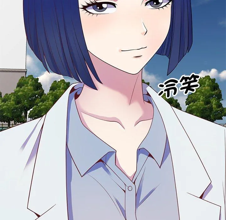我的老婆是老师 第6话 第6页
