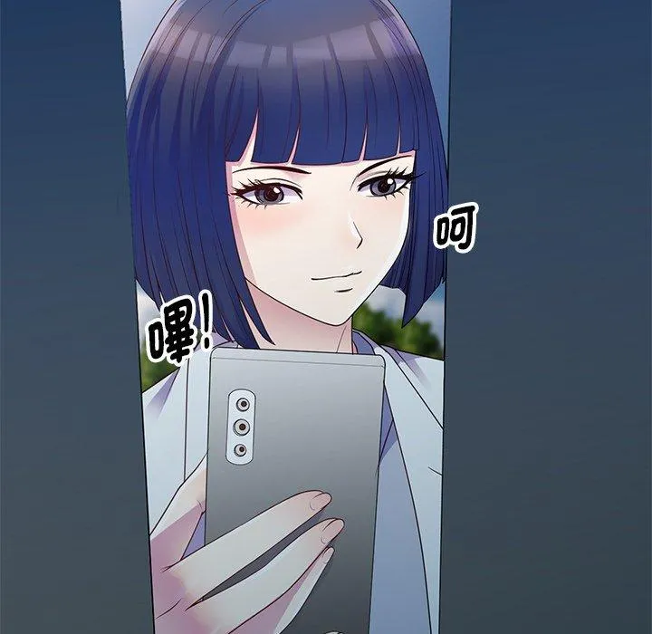 我的老婆是老师 第6话 第11页