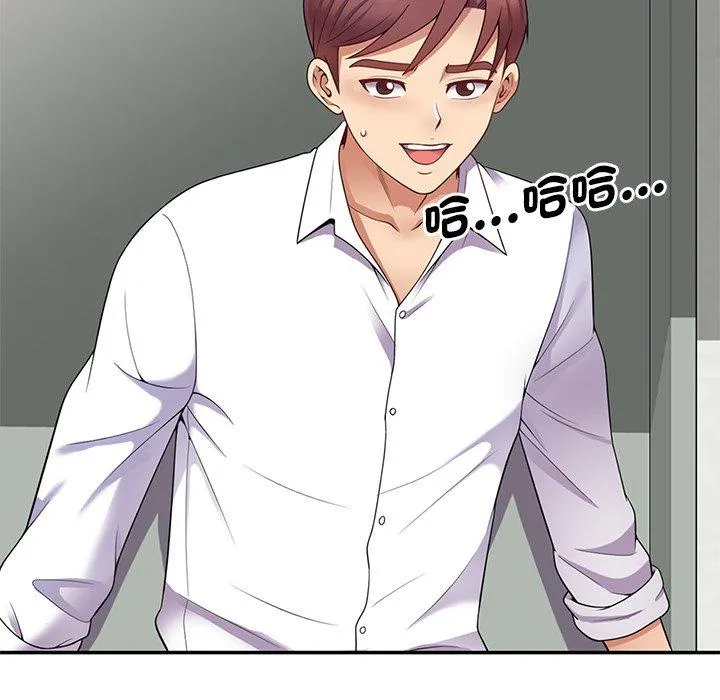 我的老婆是老师 第6话 第77页
