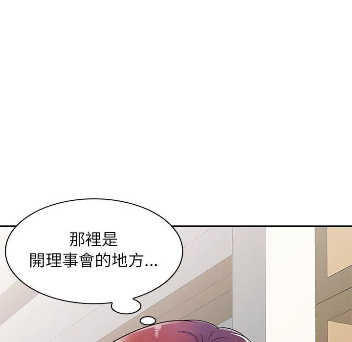 我的老婆是老师 第6话 第119页