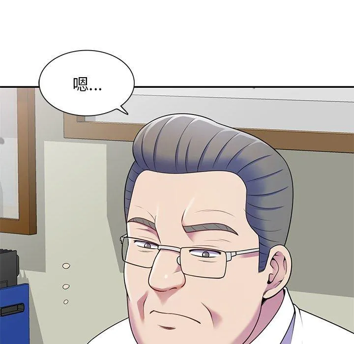 我的老婆是老师 第6话 第106页