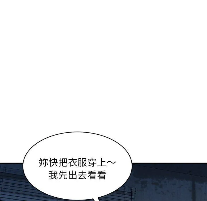 我的老婆是老师 第6话 第65页