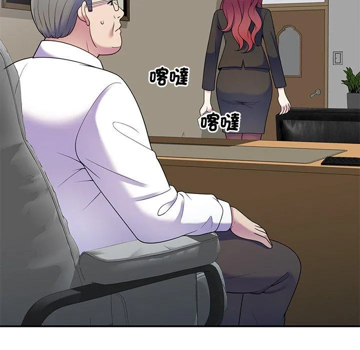 我的老婆是老师 第6话 第104页
