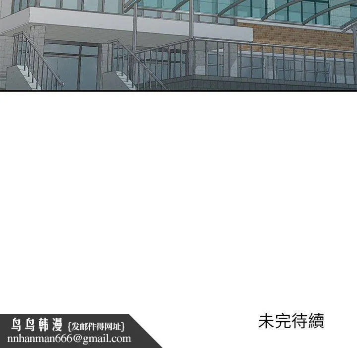 我的老婆是老师 第6话 第169页