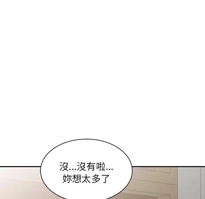 我的老婆是老师 第6话 第159页