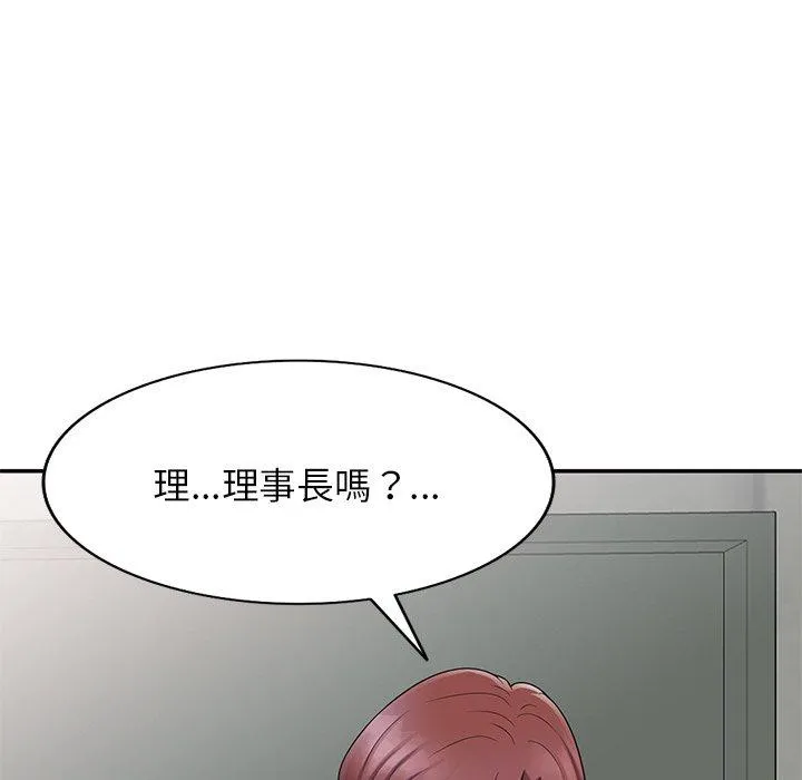我的老婆是老师 第6话 第76页