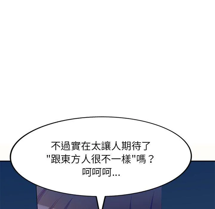 我的老婆是老师 第6话 第13页