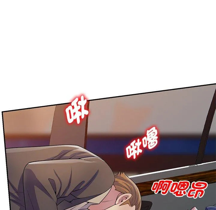 我的老婆是老师 第18話 第144页