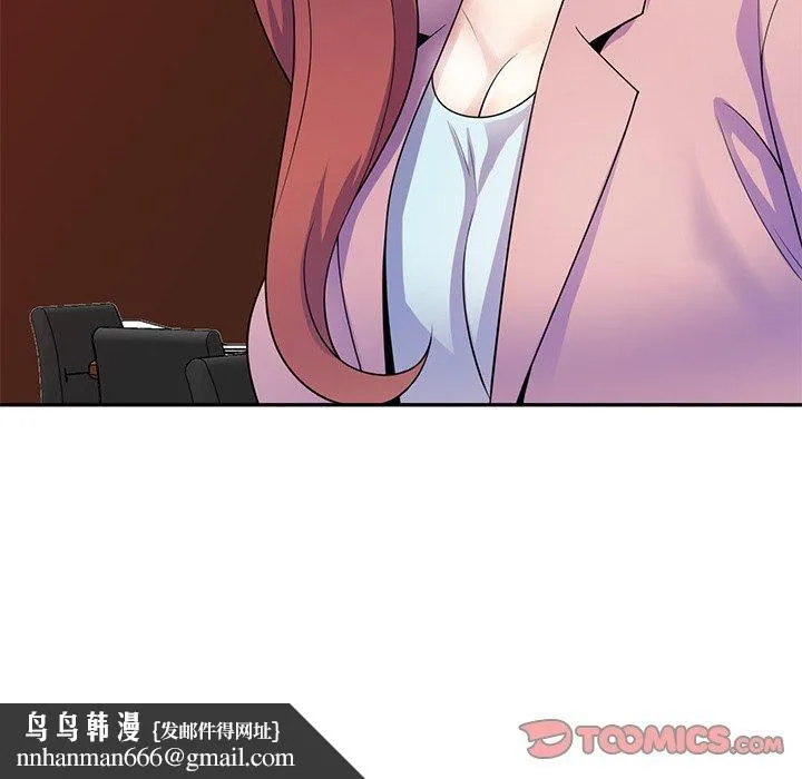 我的老婆是老师 第18話 第177页