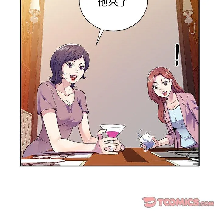 我的老婆是老师 第18話 第171页