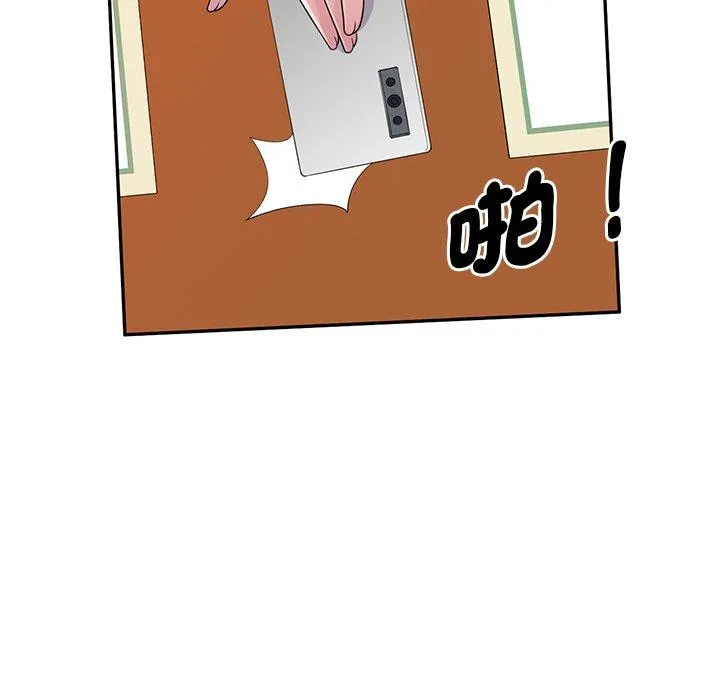 我的老婆是老师 第18話 第85页