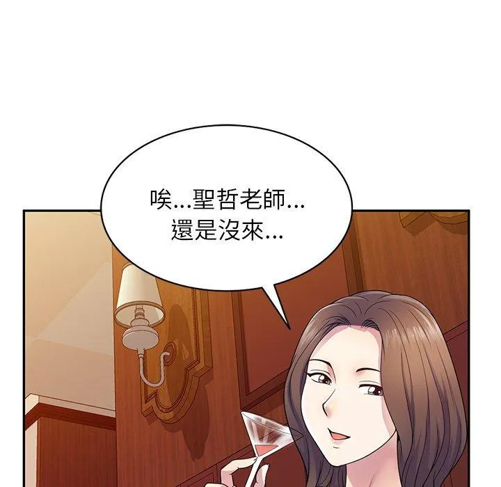 我的老婆是老师 第18話 第168页