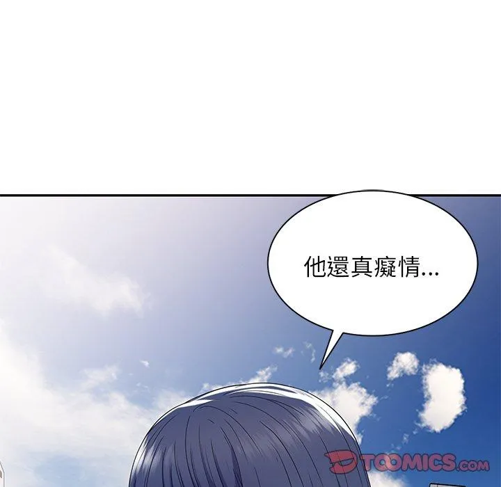 我的老婆是老师 第18話 第39页