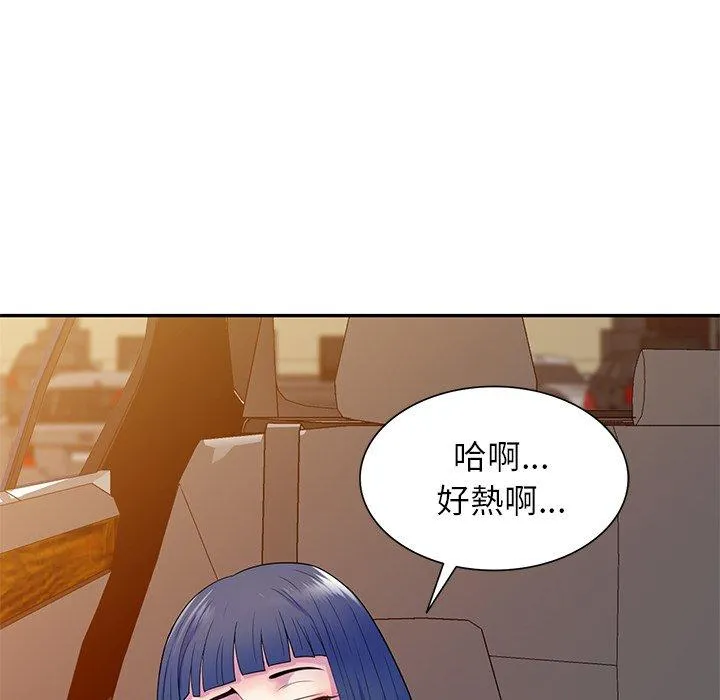 我的老婆是老师 第18話 第103页