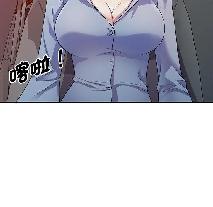 我的老婆是老师 第18話 第97页