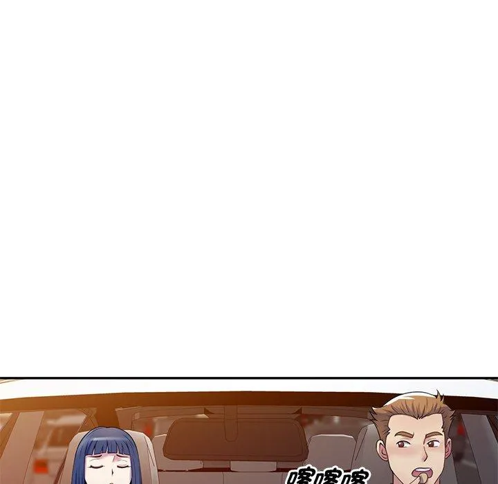 我的老婆是老师 第18話 第98页