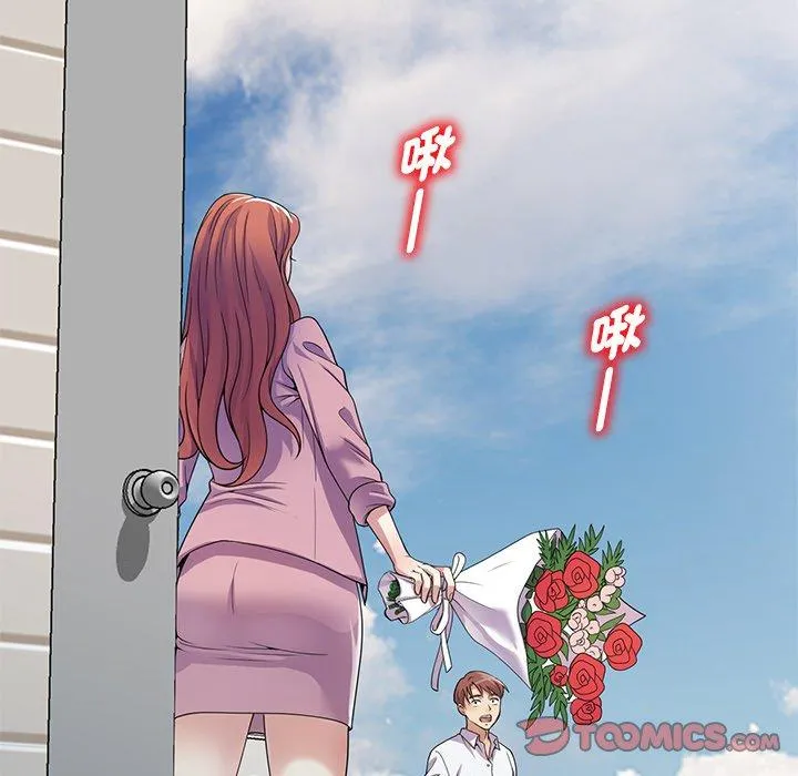 我的老婆是老师 第18話 第9页
