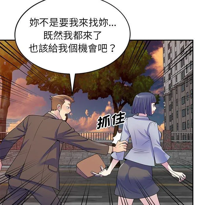 我的老婆是老师 第18話 第56页