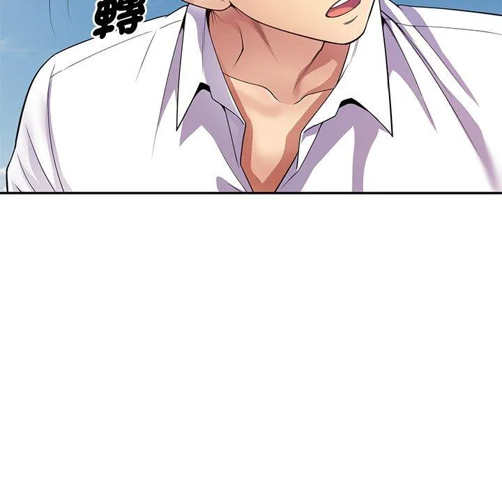 我的老婆是老师 第18話 第34页