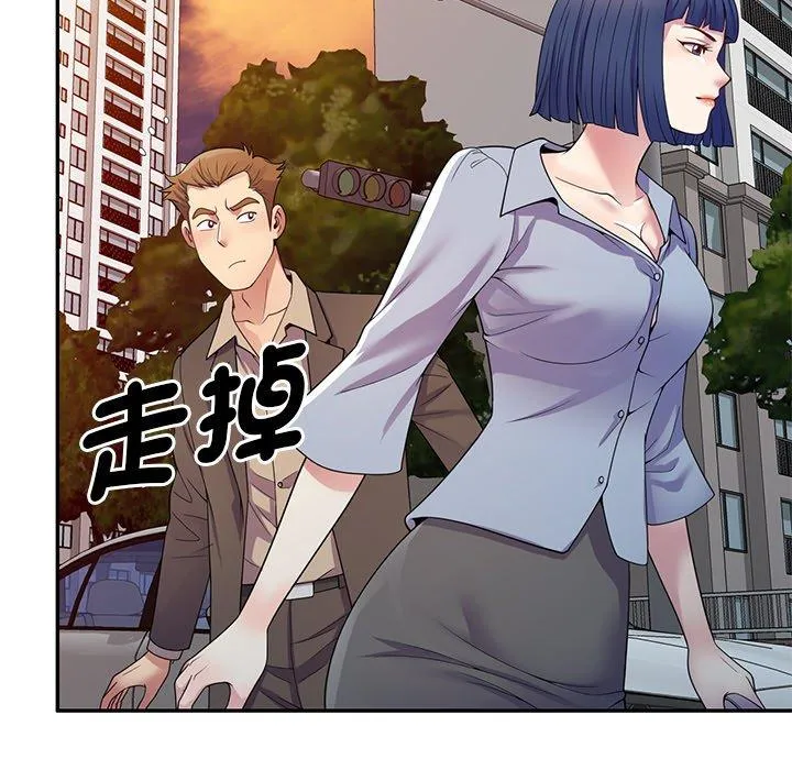 我的老婆是老师 第18話 第54页