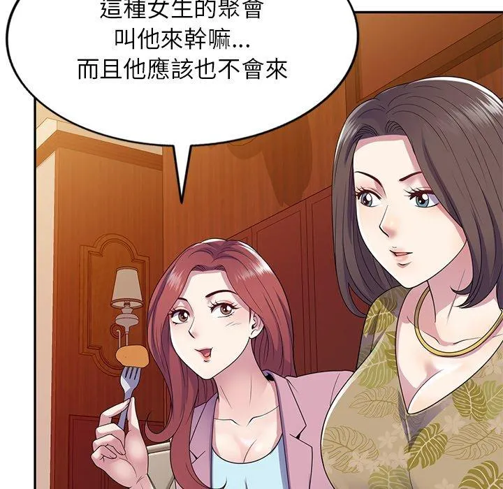 我的老婆是老师 第18話 第76页